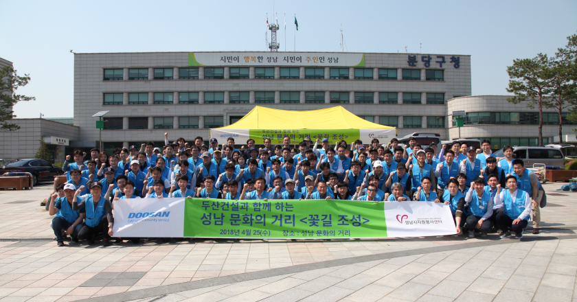 &#60;Creating a flower road&#62; along Seongnam Culture Street 1