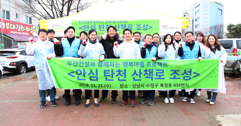 Creating a safe promenade at Tancheon Stream 1